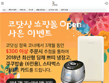 Tablet Screenshot of korea.com.sg