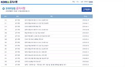 Desktop Screenshot of info.korea.com