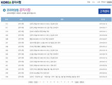 Tablet Screenshot of info.korea.com